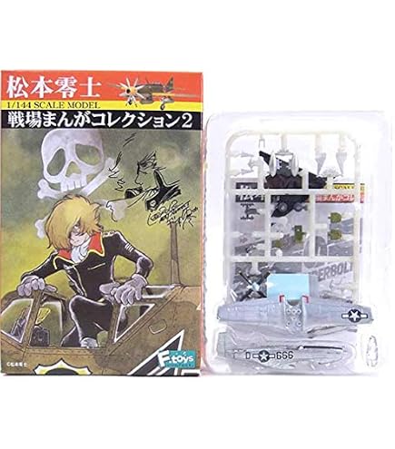 Amazon | 【7】 エフトイズ 1/144 松本零士 戦場まんがコレクション